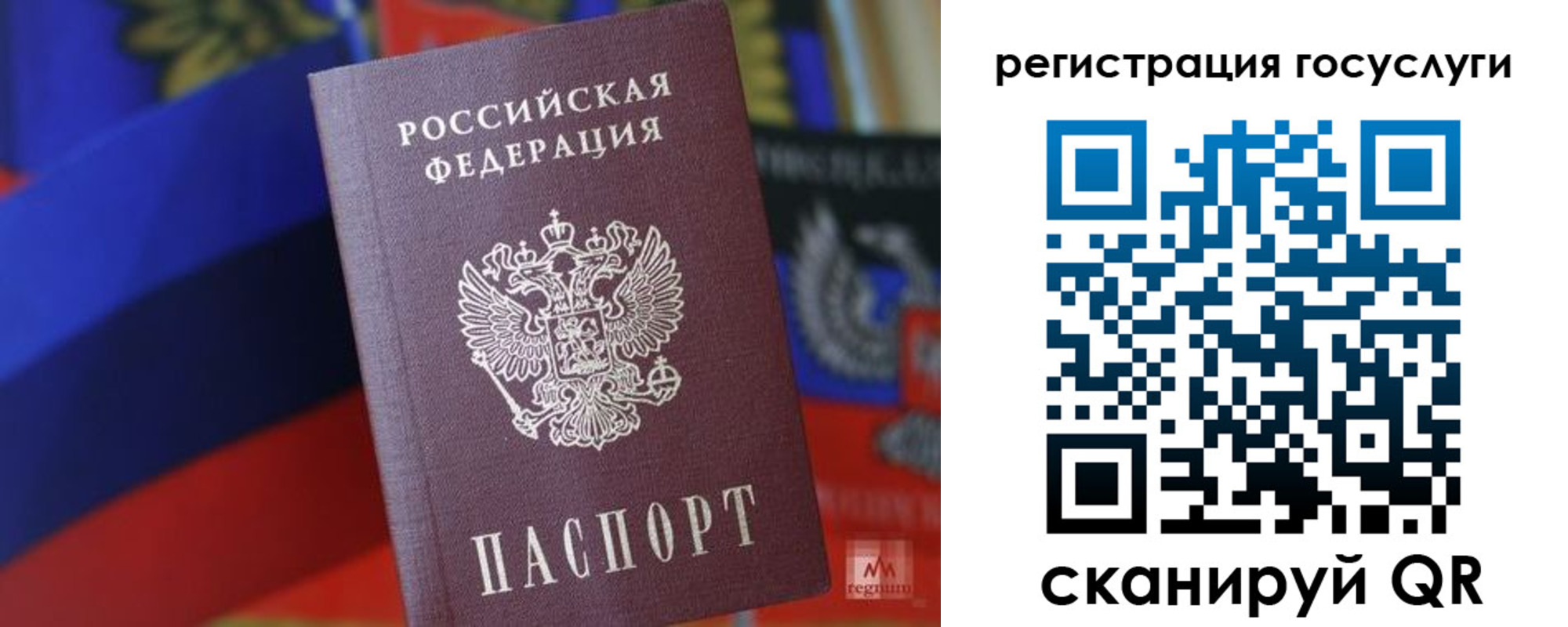 прописка от собственника в Рубцовске