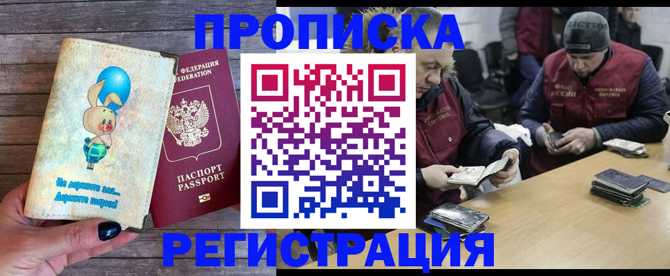 временная регистрация госуслуги в Рубцовске