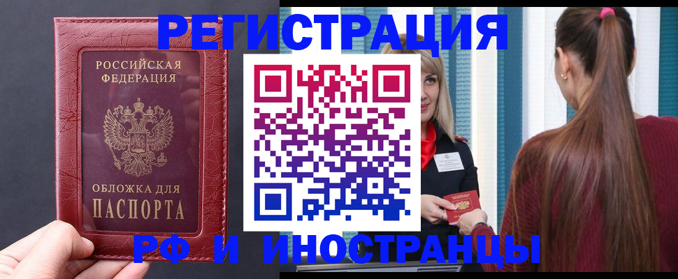 временная регистрация госуслуги в Рубцовске