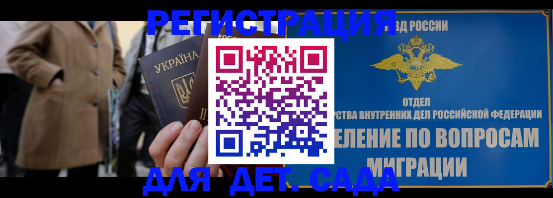 прописка ребенка в Рубцовске