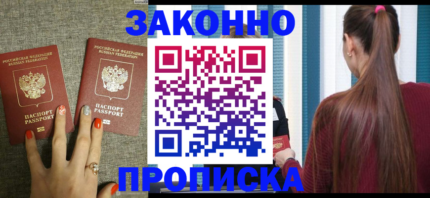временная регистрация гарантия в Рубцовске