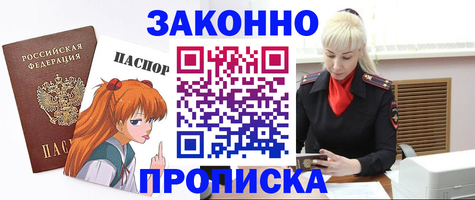 пропишу в квартире в Рубцовске