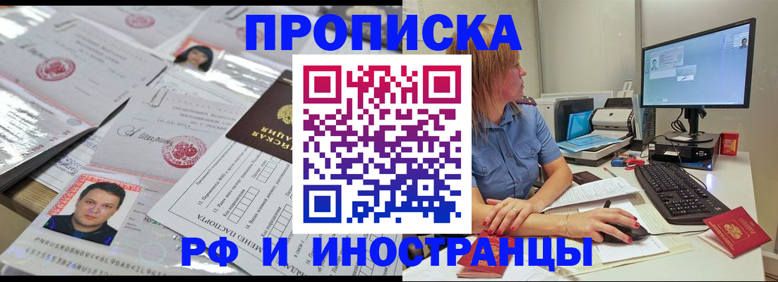 временная регистрация законно в Рубцовске